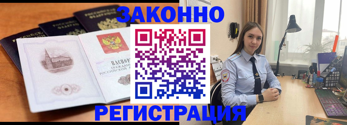 прописка для школы в Назарово