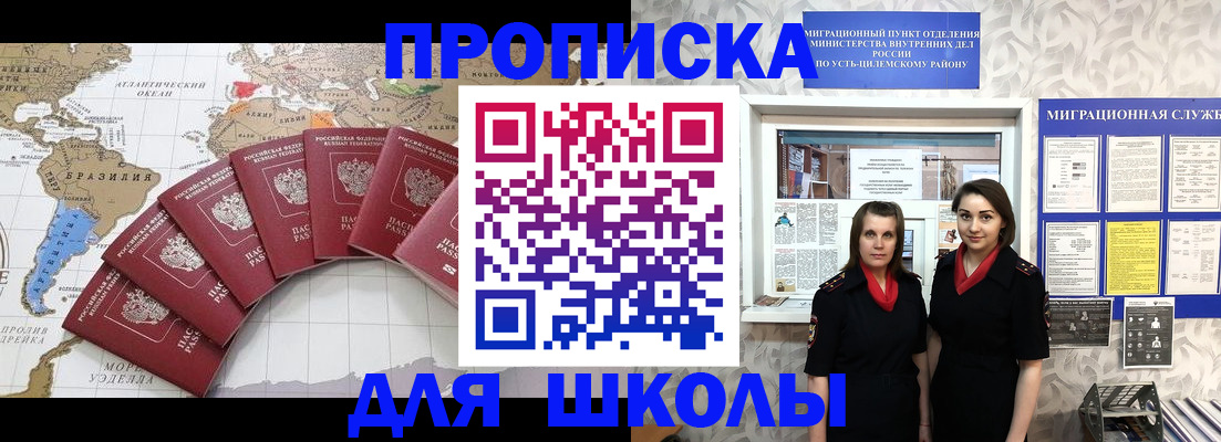 пропишу в квартире в Назарово