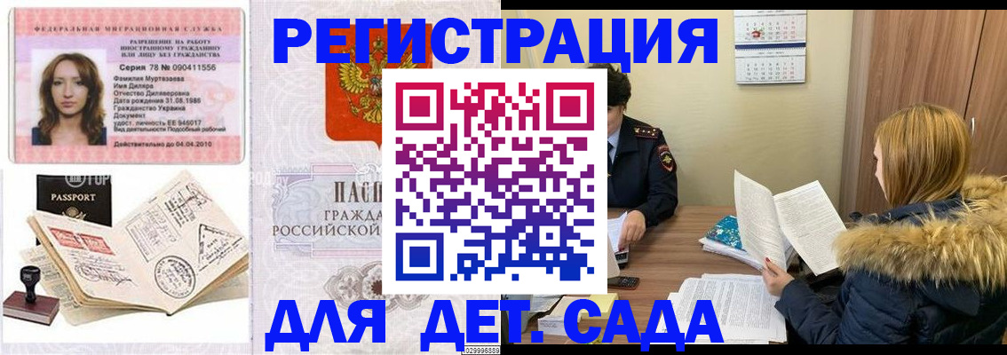 прописка поиск в Назарово