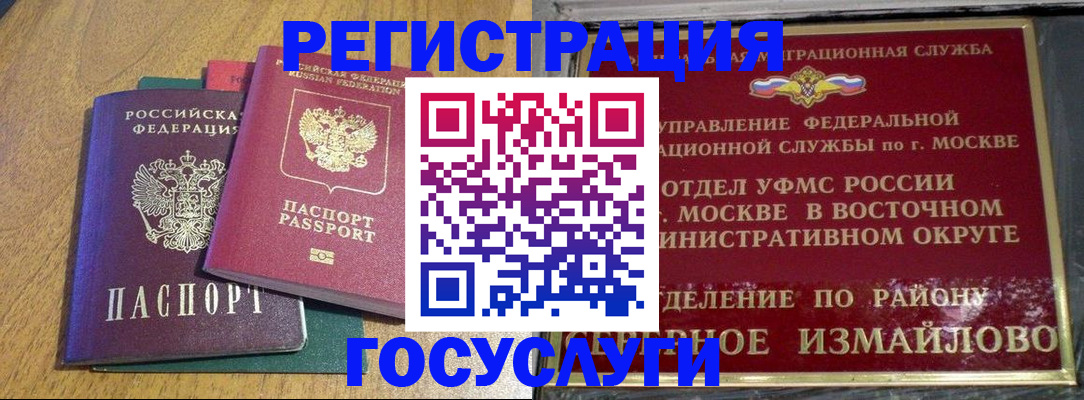 временная регистрация адрес в Назарово