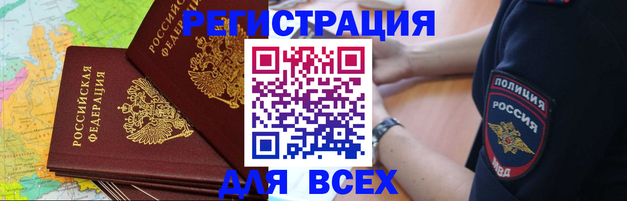 прописка для школы в Назарово