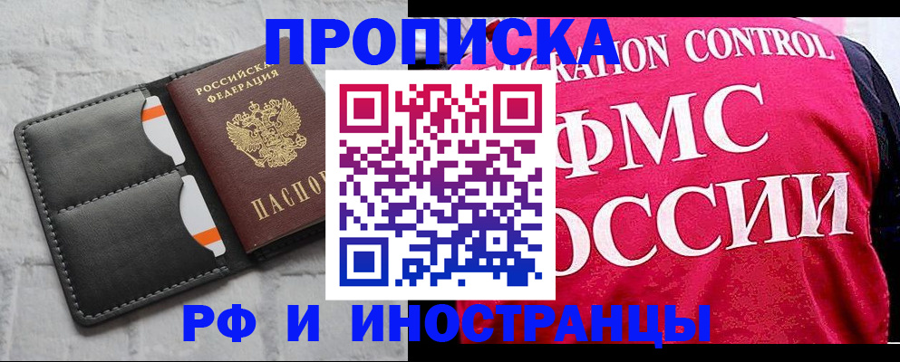пропишу в квартире в Назарово