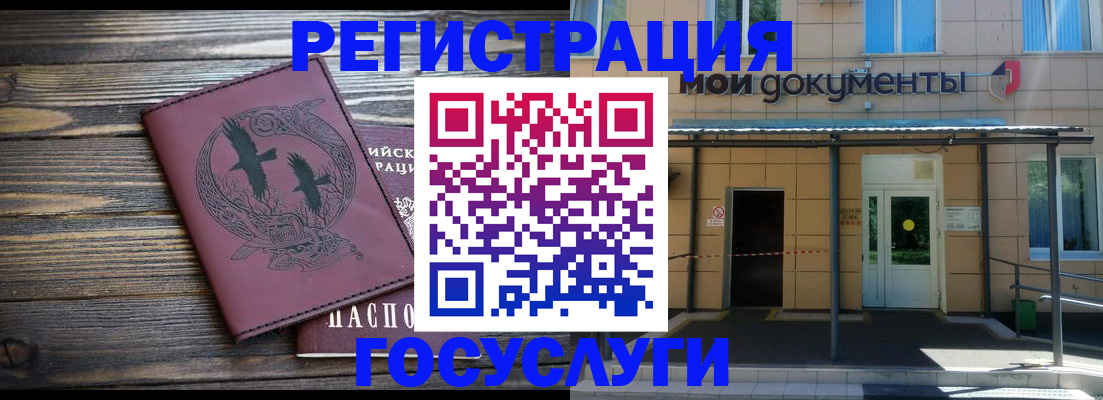 временная регистрация для всех в Назарово