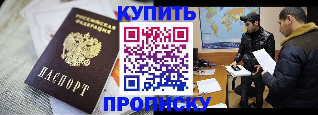 временная регистрация 2025 в Назарово