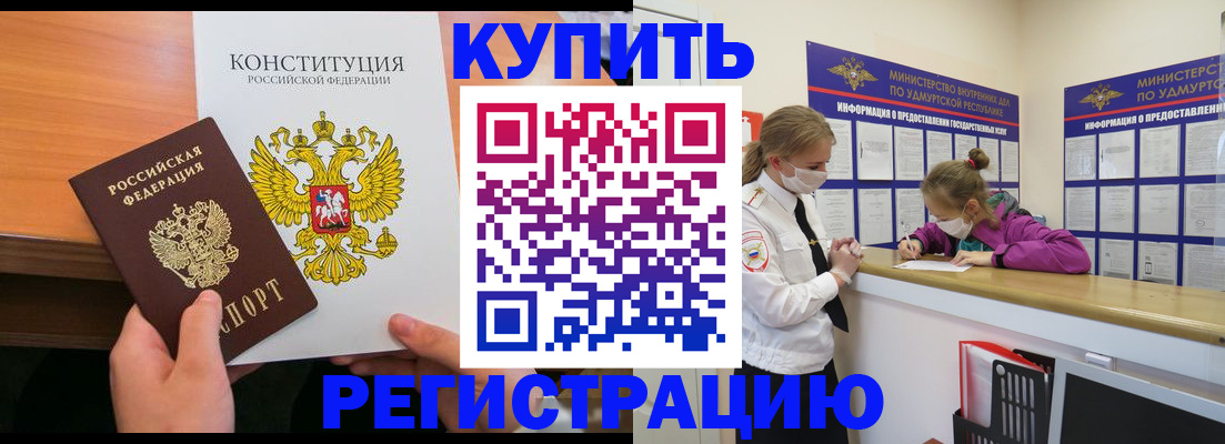 миграционный учет в Назарово