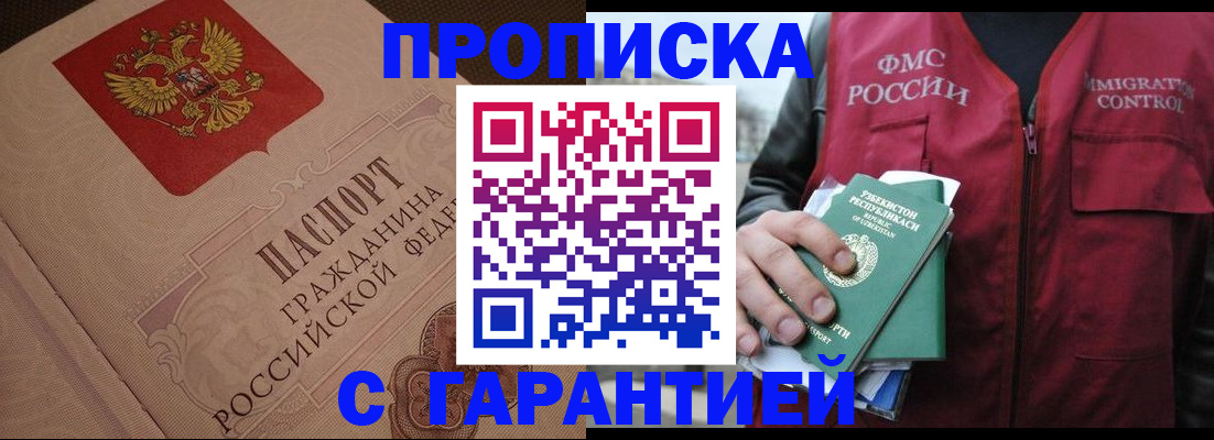 регистрация для школы в Назарово